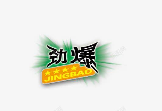 独家爆料素材 最近比较劲爆的大瓜